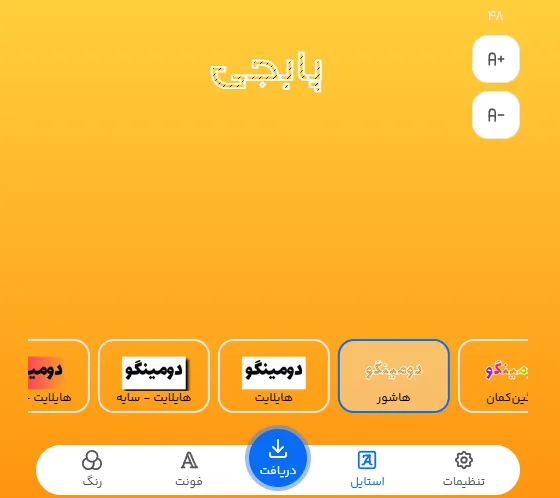 فونت اسم برای پابجی و کالاف